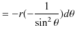 $\displaystyle =-r(-\dfrac{1}{\sin^{2}\theta})d\theta$