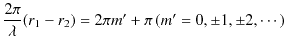 $\displaystyle \dfrac{2\pi}{\lambda}(r_{1}-r_{2})=2\pi m'+\pi\,(m'=0,\pm1,\pm2,\cdots)$