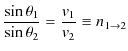 $\displaystyle \dfrac{\sin\theta_{1}}{\sin\theta_{2}}=\dfrac{v_{1}}{v_{2}}\equiv n_{1\to2}$